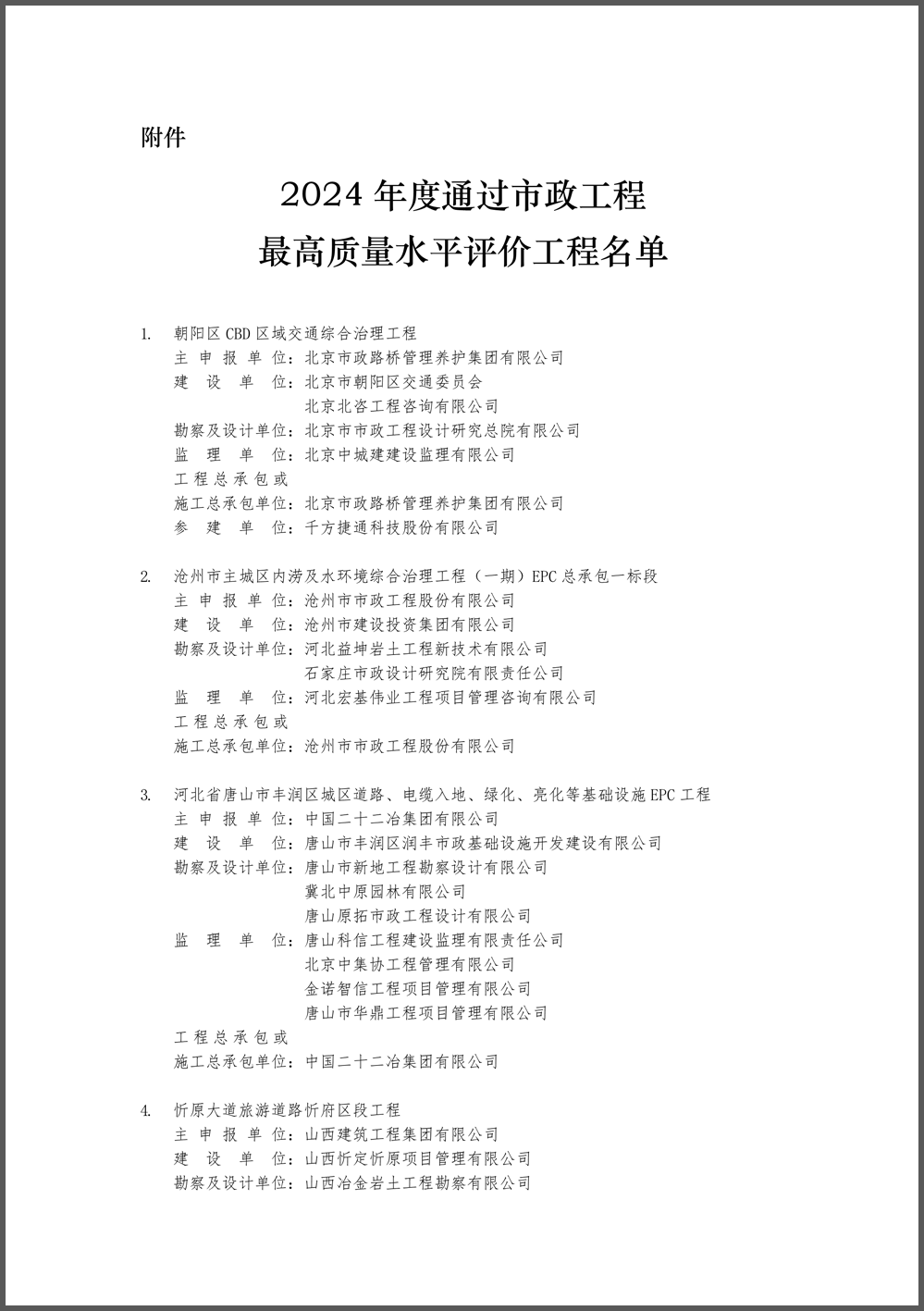 BC贷·(中国区)官方网站_公司9687